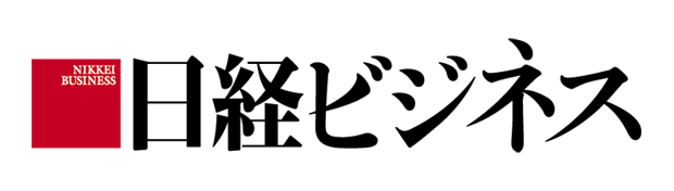 日経ビジネスのロゴ